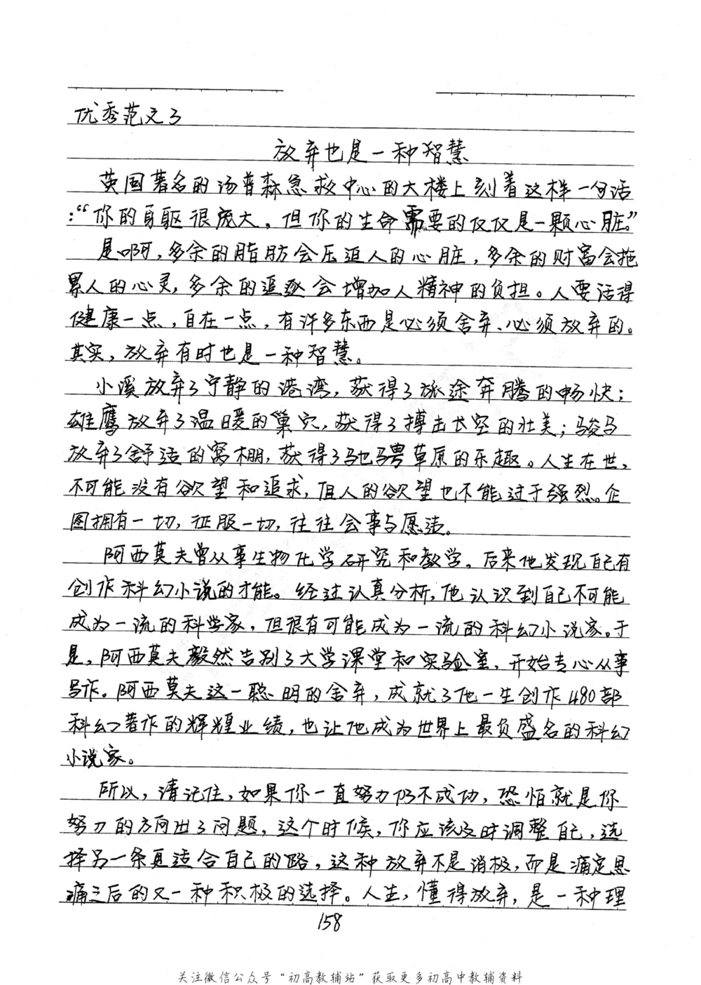 中考学霸笔记语文_小学初中学霸笔记类资料汇总6.33GB_中考学霸笔记411.75MB