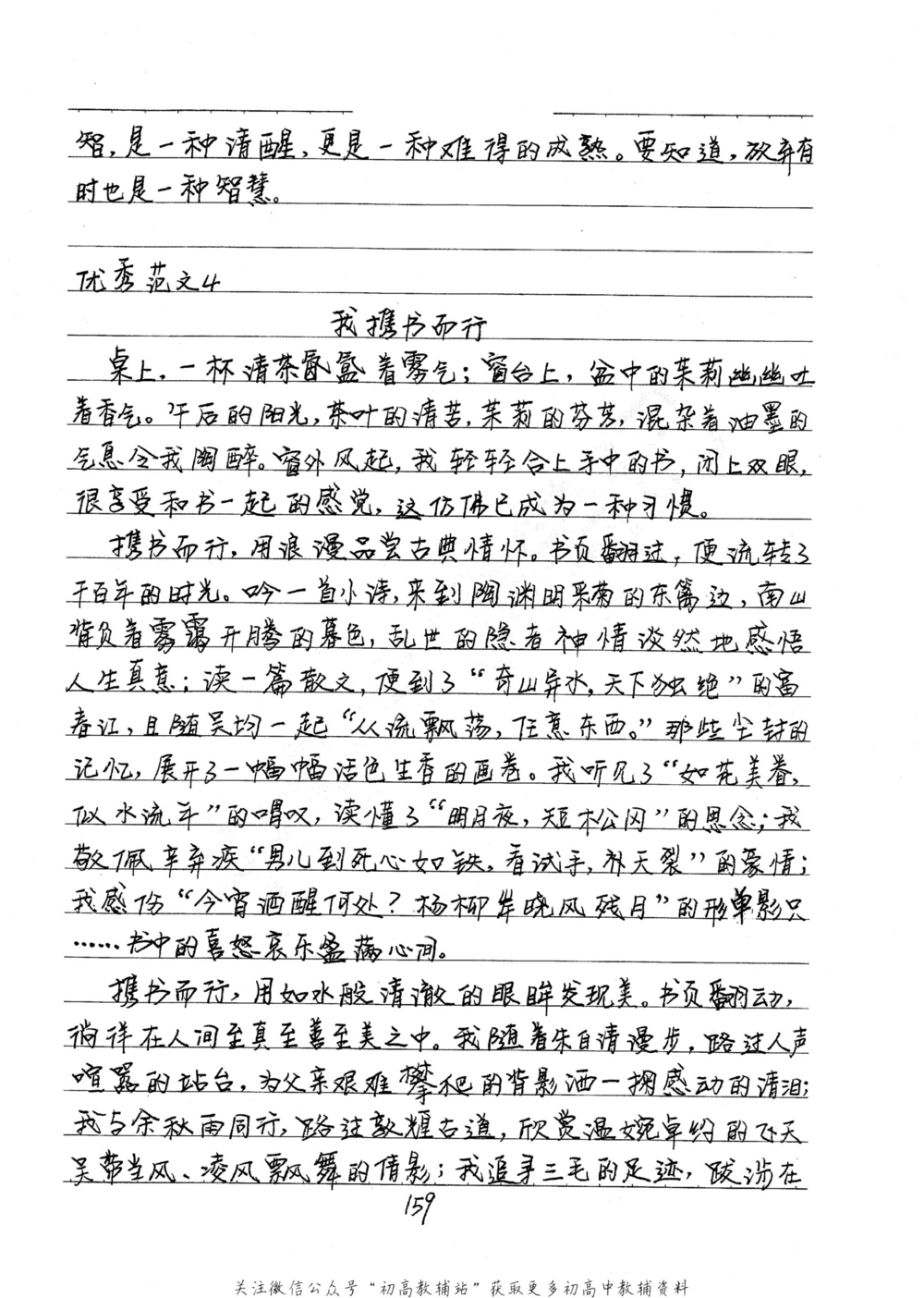 中考学霸笔记语文_小学初中学霸笔记类资料汇总6.33GB_中考学霸笔记411.75MB