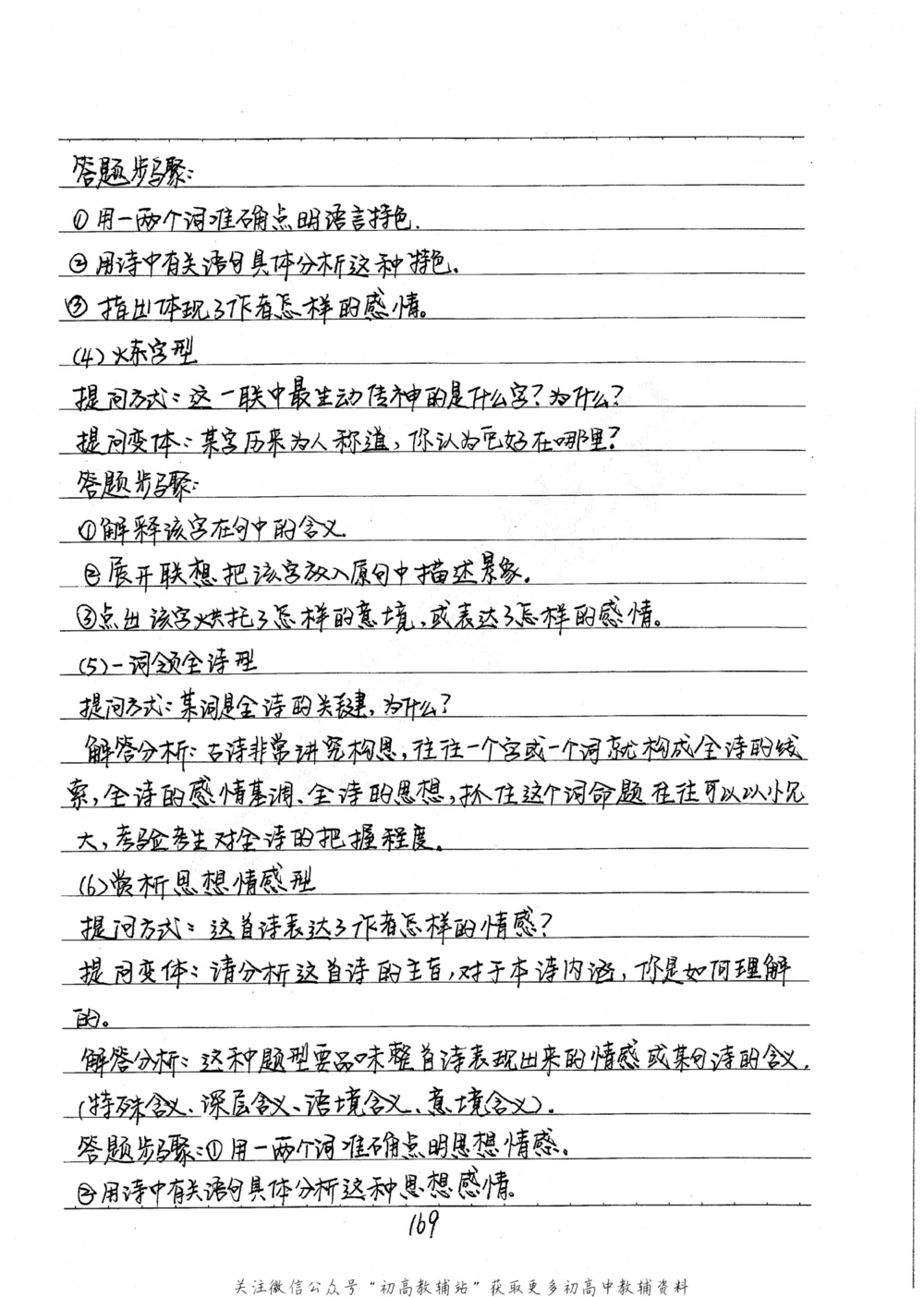 中考学霸笔记语文_小学初中学霸笔记类资料汇总6.33GB_中考学霸笔记411.75MB