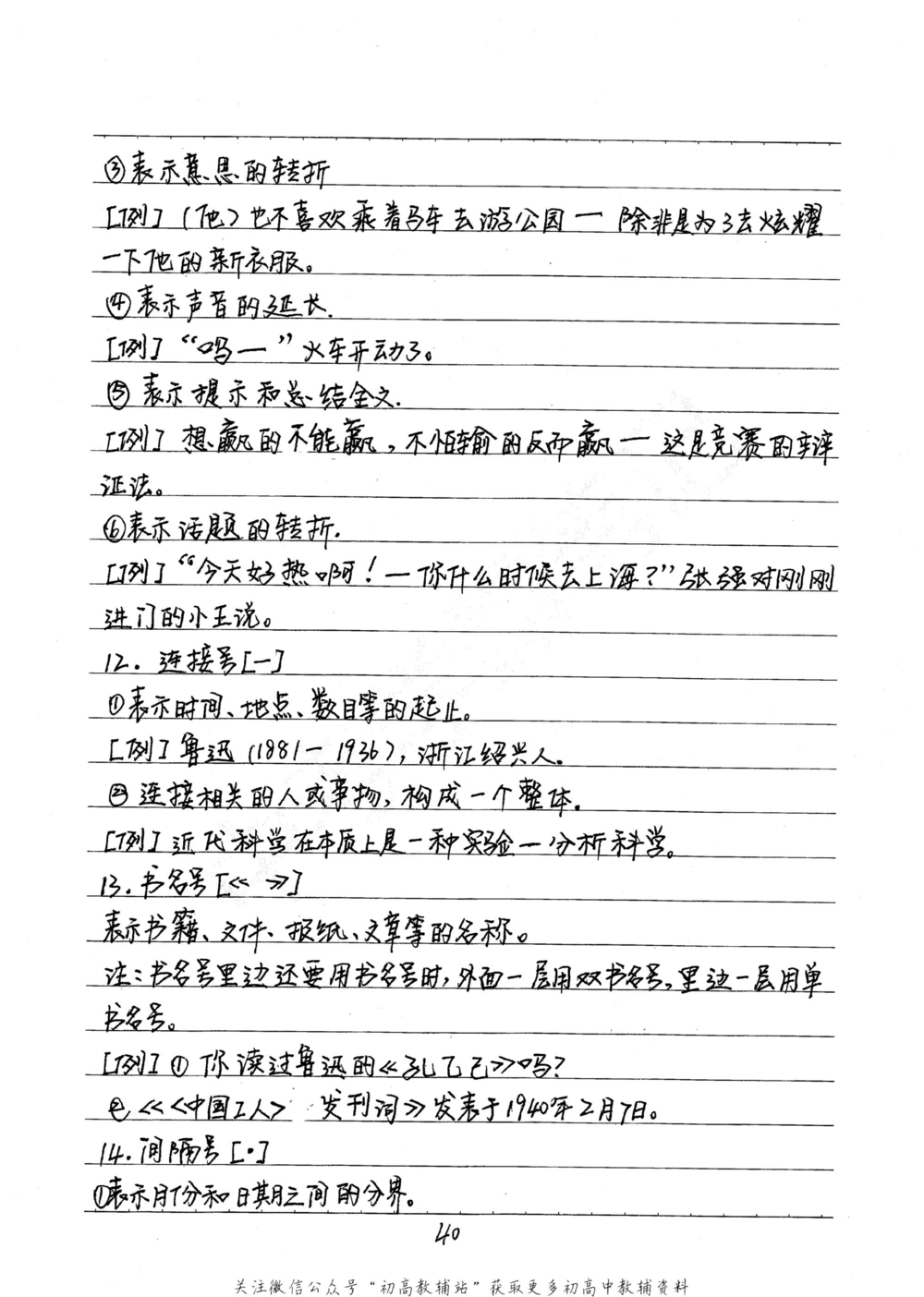 中考学霸笔记语文_小学初中学霸笔记类资料汇总6.33GB_中考学霸笔记411.75MB