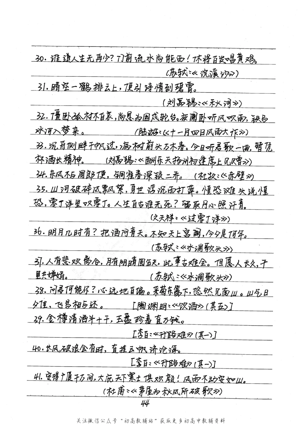 中考学霸笔记语文_小学初中学霸笔记类资料汇总6.33GB_中考学霸笔记411.75MB