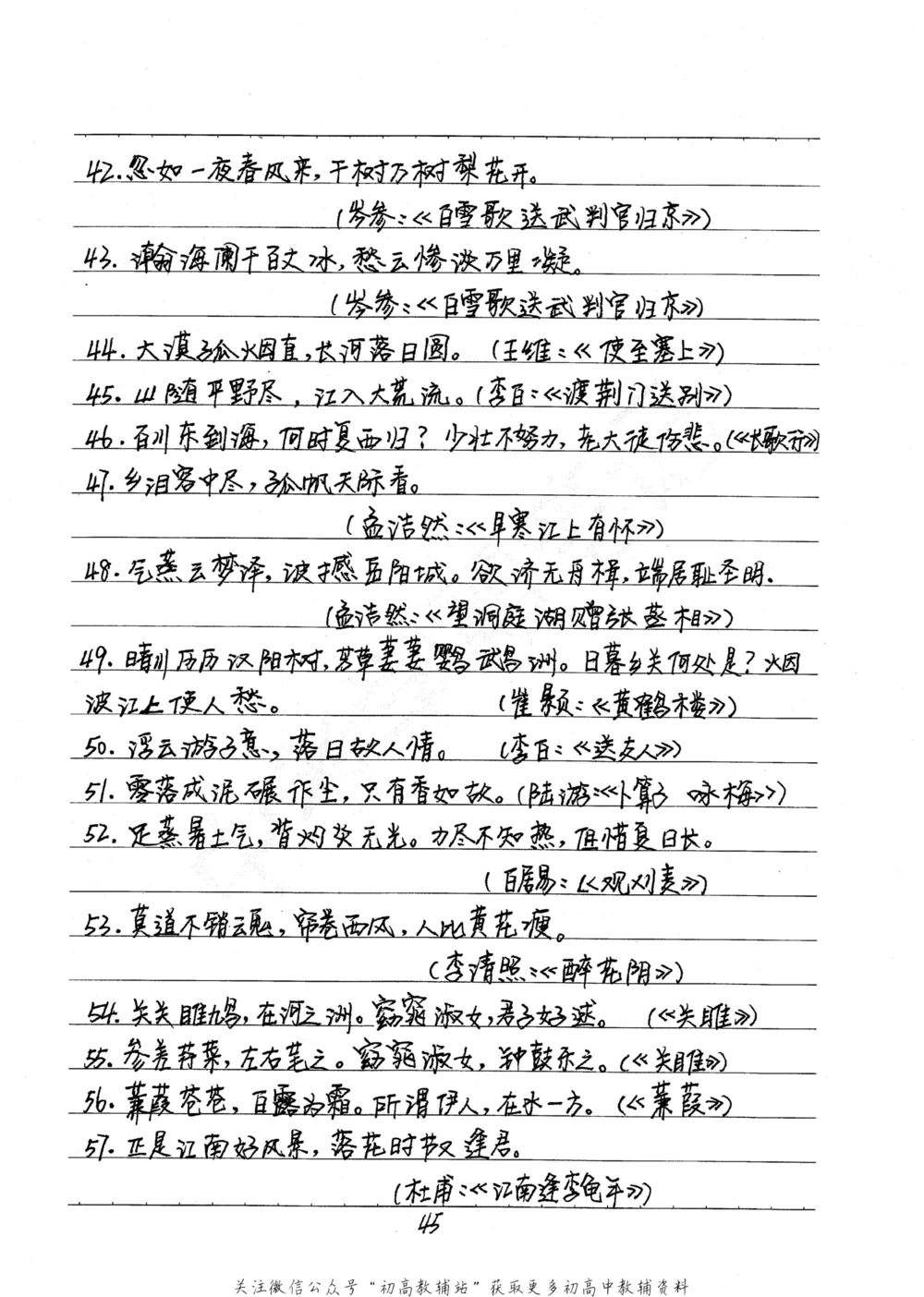 中考学霸笔记语文_小学初中学霸笔记类资料汇总6.33GB_中考学霸笔记411.75MB