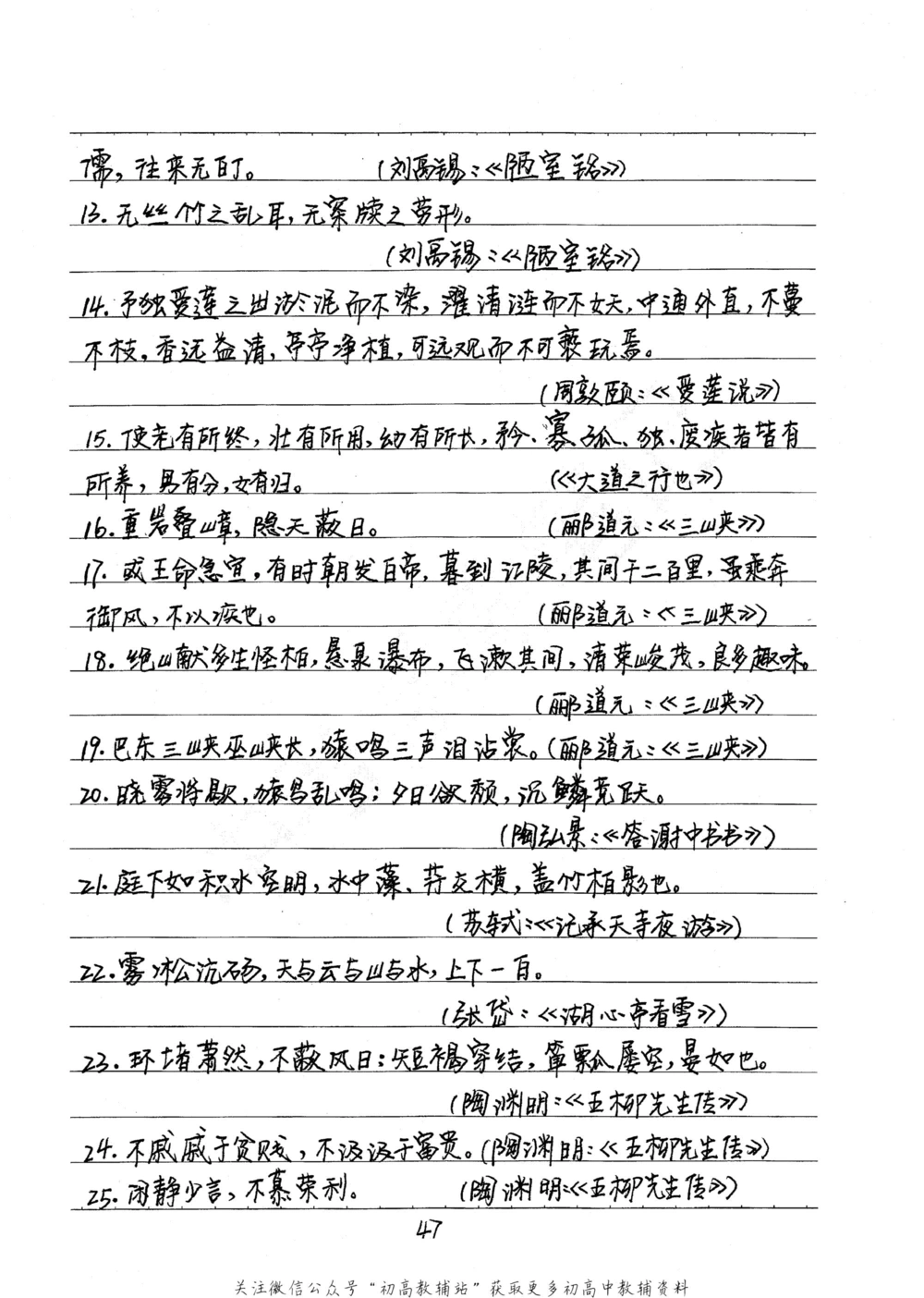 中考学霸笔记语文_小学初中学霸笔记类资料汇总6.33GB_中考学霸笔记411.75MB