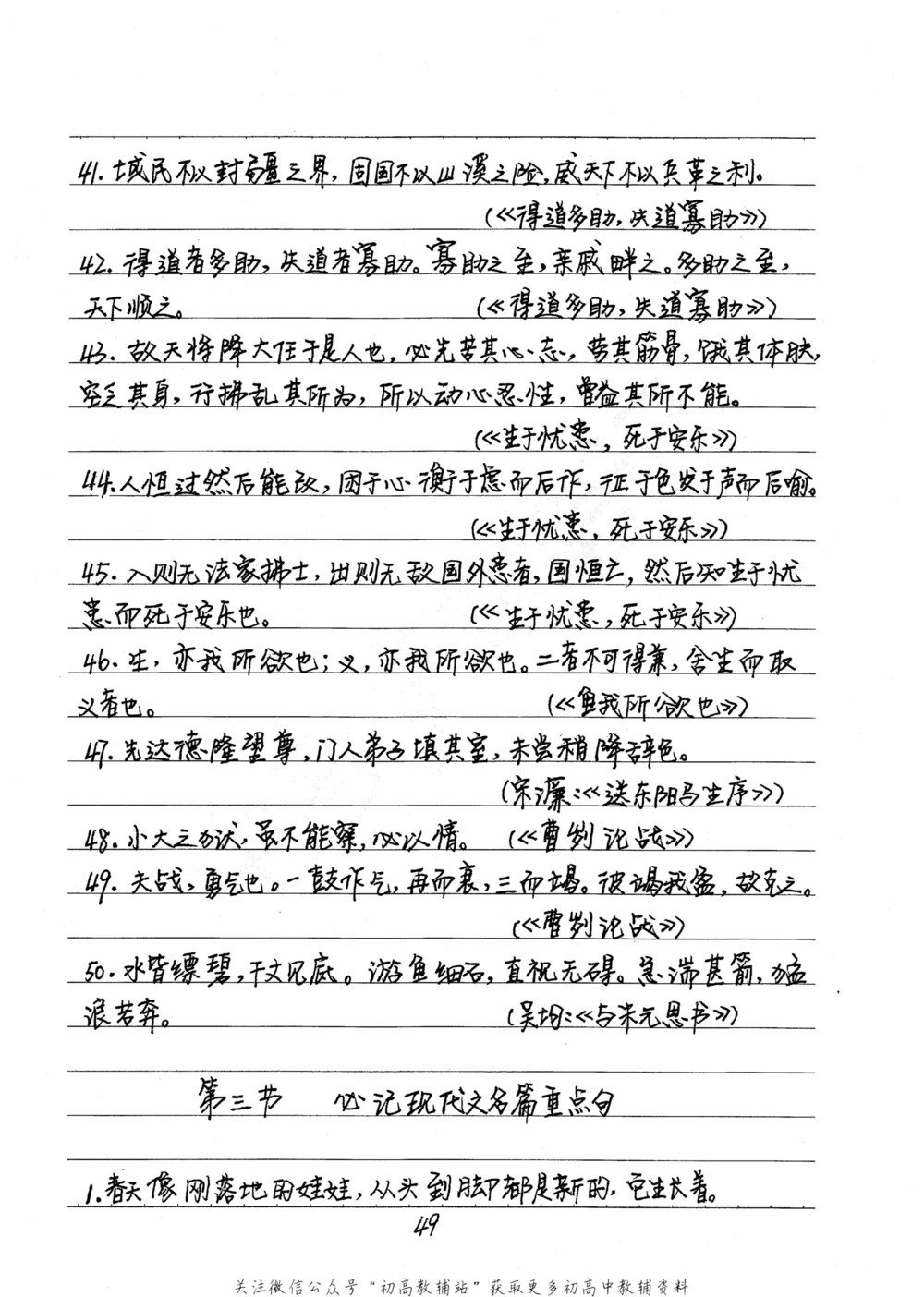 中考学霸笔记语文_小学初中学霸笔记类资料汇总6.33GB_中考学霸笔记411.75MB
