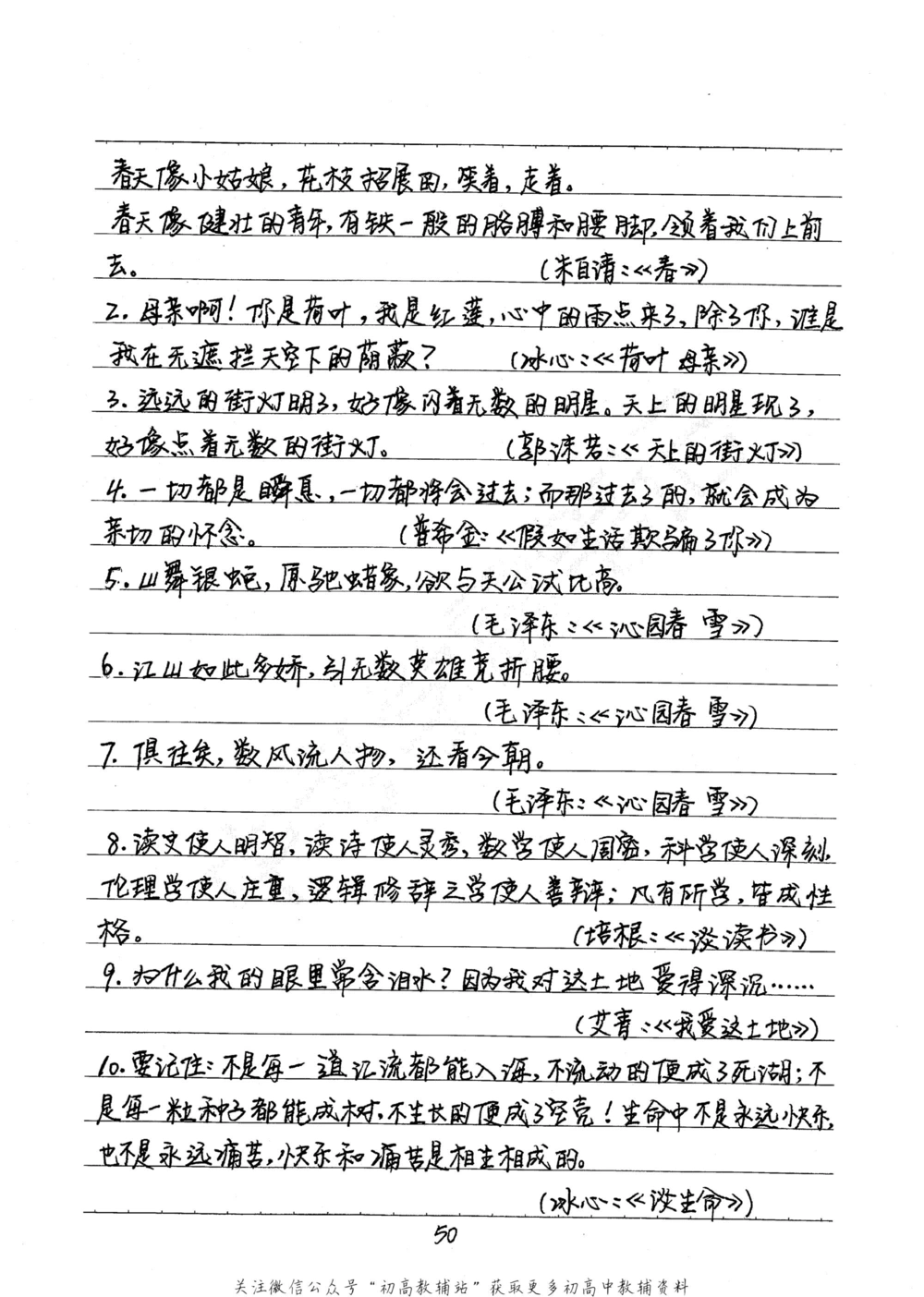 中考学霸笔记语文_小学初中学霸笔记类资料汇总6.33GB_中考学霸笔记411.75MB