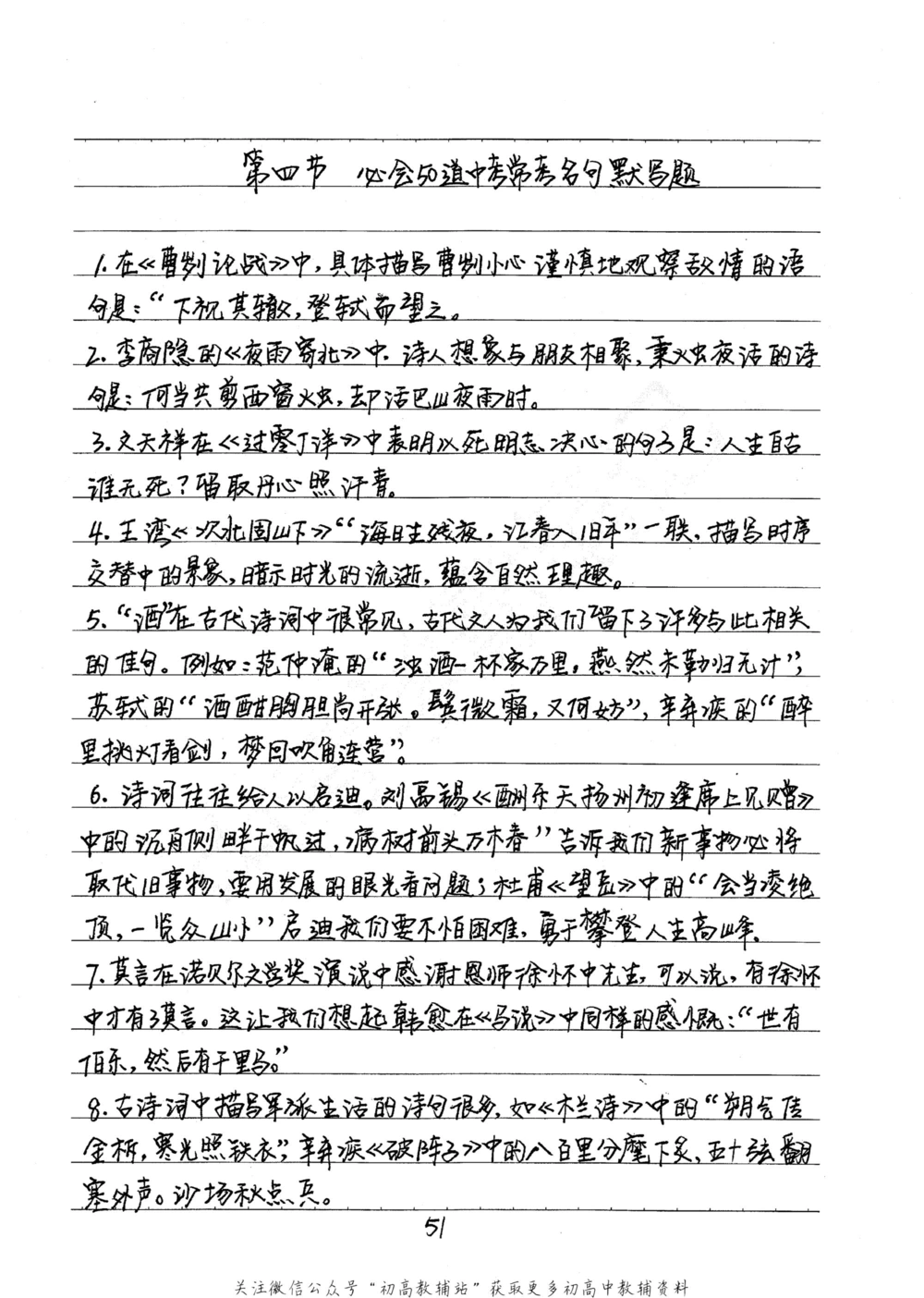 中考学霸笔记语文_小学初中学霸笔记类资料汇总6.33GB_中考学霸笔记411.75MB