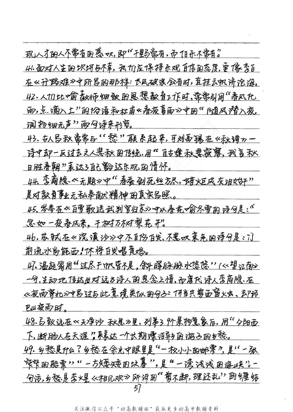 中考学霸笔记语文_小学初中学霸笔记类资料汇总6.33GB_中考学霸笔记411.75MB