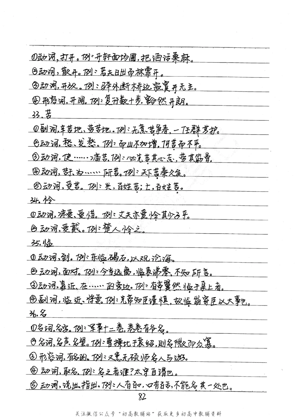 中考学霸笔记语文_小学初中学霸笔记类资料汇总6.33GB_中考学霸笔记411.75MB