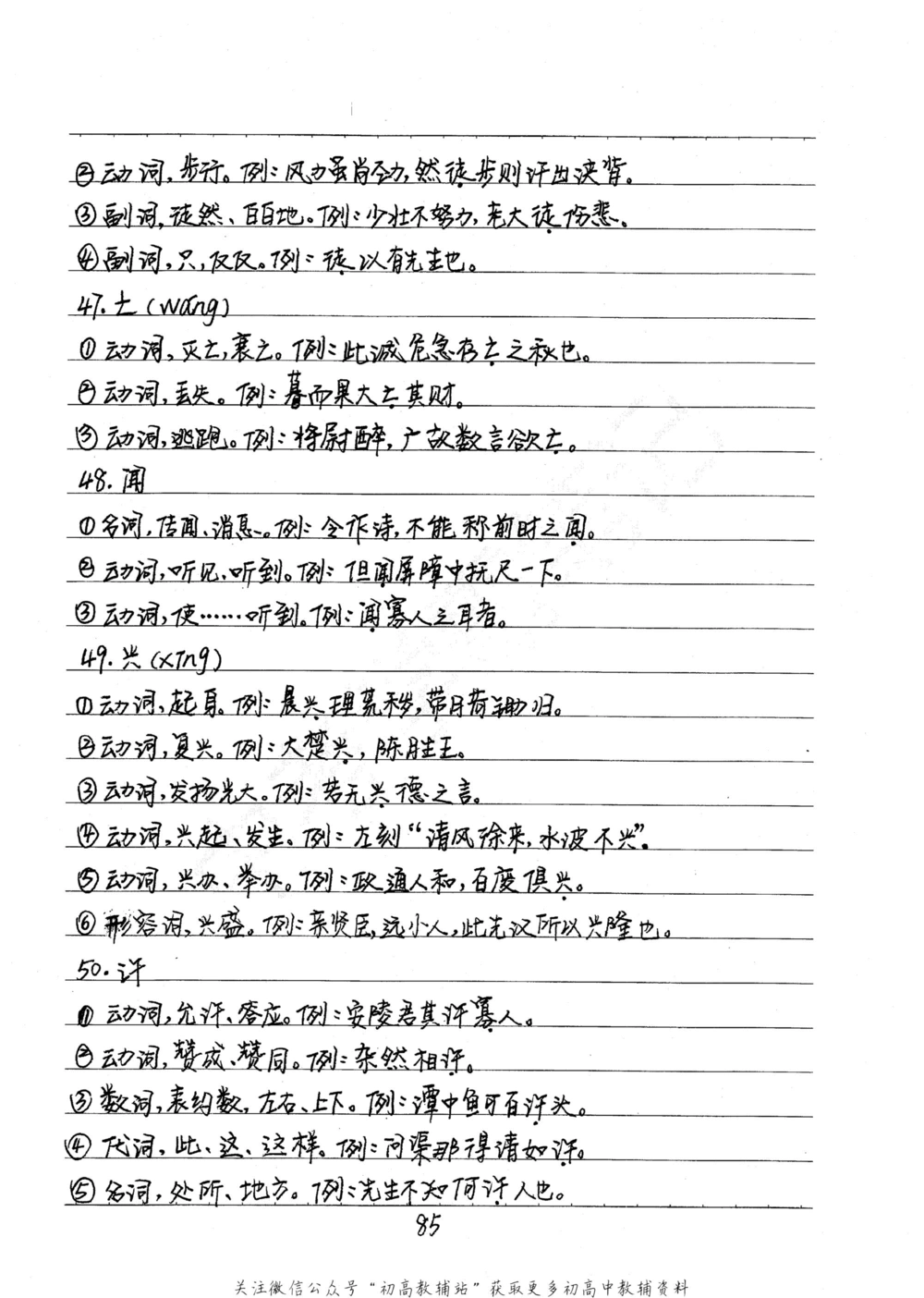 中考学霸笔记语文_小学初中学霸笔记类资料汇总6.33GB_中考学霸笔记411.75MB