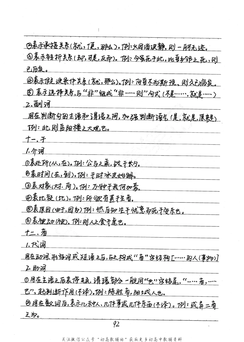中考学霸笔记语文_小学初中学霸笔记类资料汇总6.33GB_中考学霸笔记411.75MB