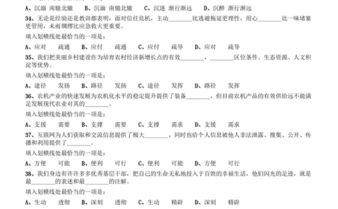 2014年广东省公务员录用考试《行测》题（乡镇）_各省考资料汇总_1、2026省考资料（持续更新中）_1、2026省考系统班课程（推荐先看）_1、2026系统班课程（先看）_2026广东省考980系统班_题目