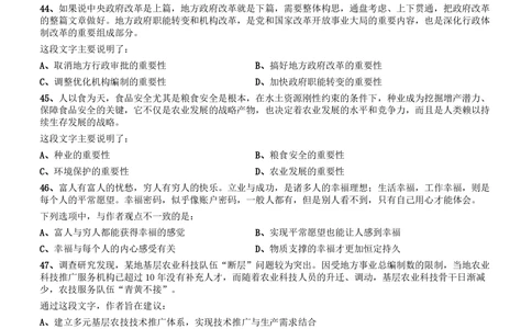 2014年广东省公务员录用考试《行测》题（乡镇）_各省考资料汇总_1、2026省考资料（持续更新中）_1、2026省考系统班课程（推荐先看）_1、2026系统班课程（先看）_2026广东省考980系统班_题目