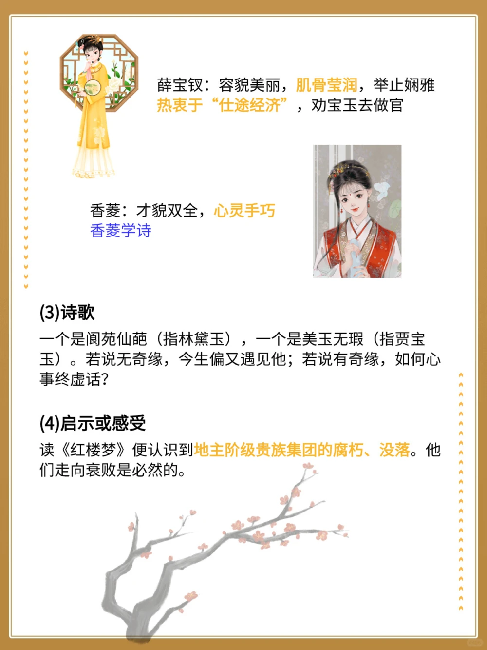 初中语文必考四大名著知识梳理_中小学精品资料(高清可打印)_初中大全集高清资料整理版