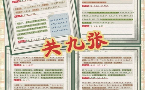 学霸必备初中语文作文素材_中小学精品资料(高清可打印)_初中大全集高清资料整理版