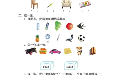 第四单元测试卷（二）_小学试卷大合集_一年级数学上册（单元期中期末试卷）_北师大版