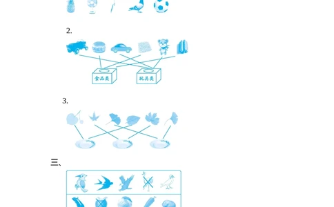 第四单元测试卷（二）_小学试卷大合集_一年级数学上册（单元期中期末试卷）_北师大版