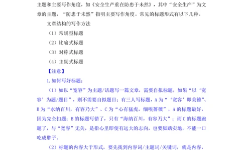 2025.08.25+精讲精练-申论13+单淑玲（笔记）（笔试系统班图书大礼包：2026联考2期）_各省考资料汇总_1、2026省考资料（持续更新中）_1、2026省考系统班课程（推荐先看）_2026联考省考980系统班