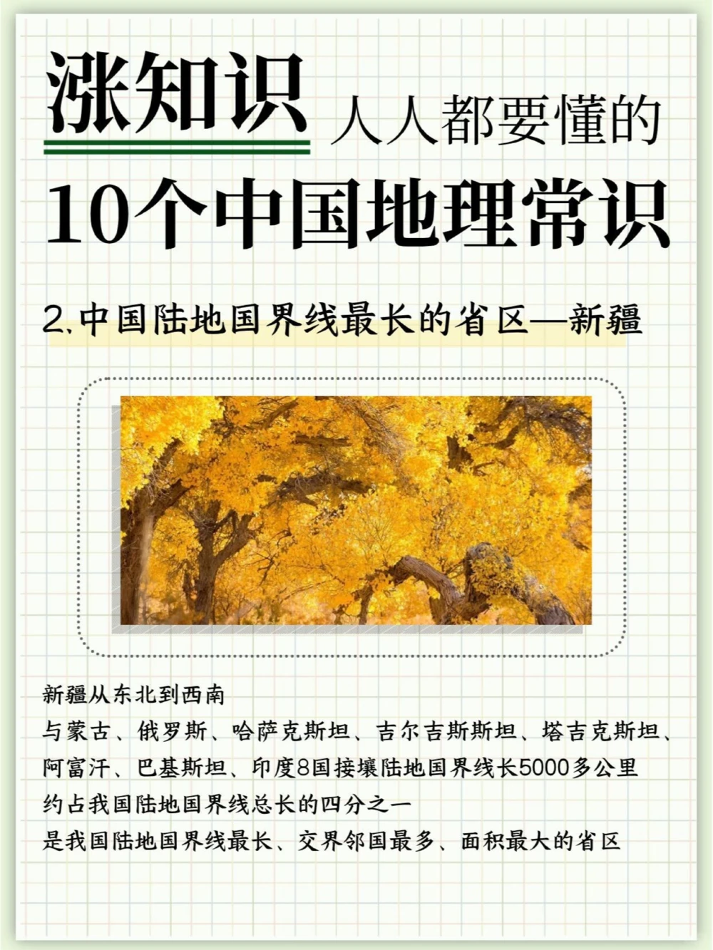 你知道吗？北京时间并不来自北京_中小学精品资料(高清可打印)_百科知识大全集312份高清资料整理版