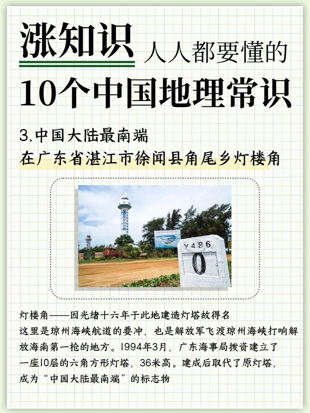 你知道吗？北京时间并不来自北京_中小学精品资料(高清可打印)_百科知识大全集312份高清资料整理版