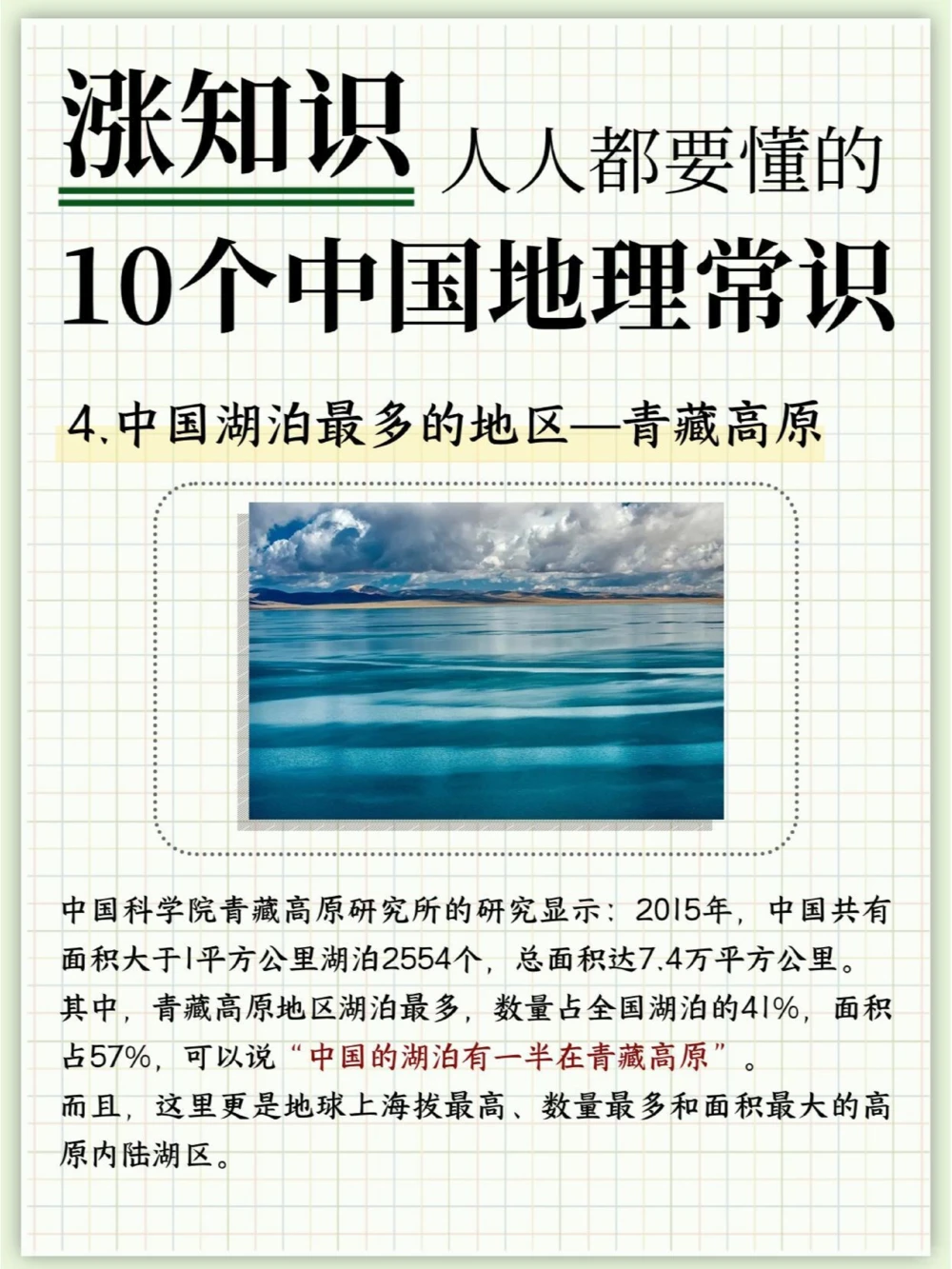 你知道吗？北京时间并不来自北京_中小学精品资料(高清可打印)_百科知识大全集312份高清资料整理版
