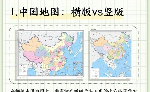 你知道吗？北京时间并不来自北京_中小学精品资料(高清可打印)_百科知识大全集312份高清资料整理版