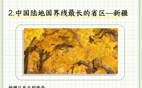 你知道吗？北京时间并不来自北京_中小学精品资料(高清可打印)_百科知识大全集312份高清资料整理版