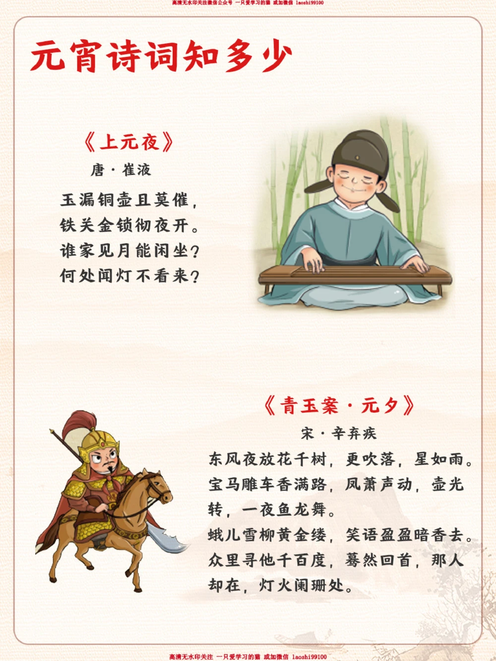 元宵节-喜庆元宵开灯祈福_2025抖音最火小学全科全年级资料大全集超完整版_小学常识VIP资源禁止外传