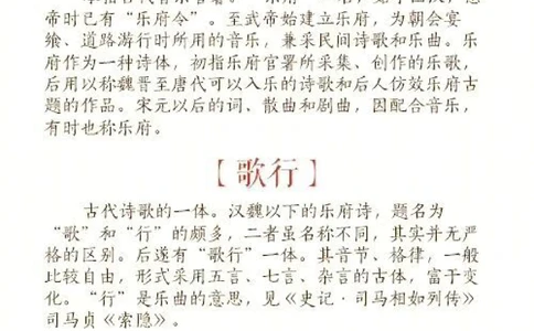 古诗词体裁格式大全，激发诗情了_中小学精品资料(高清可打印)_古诗词大全集281份高清资料整理版