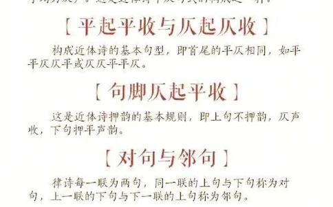古诗词体裁格式大全，激发诗情了_中小学精品资料(高清可打印)_古诗词大全集281份高清资料整理版