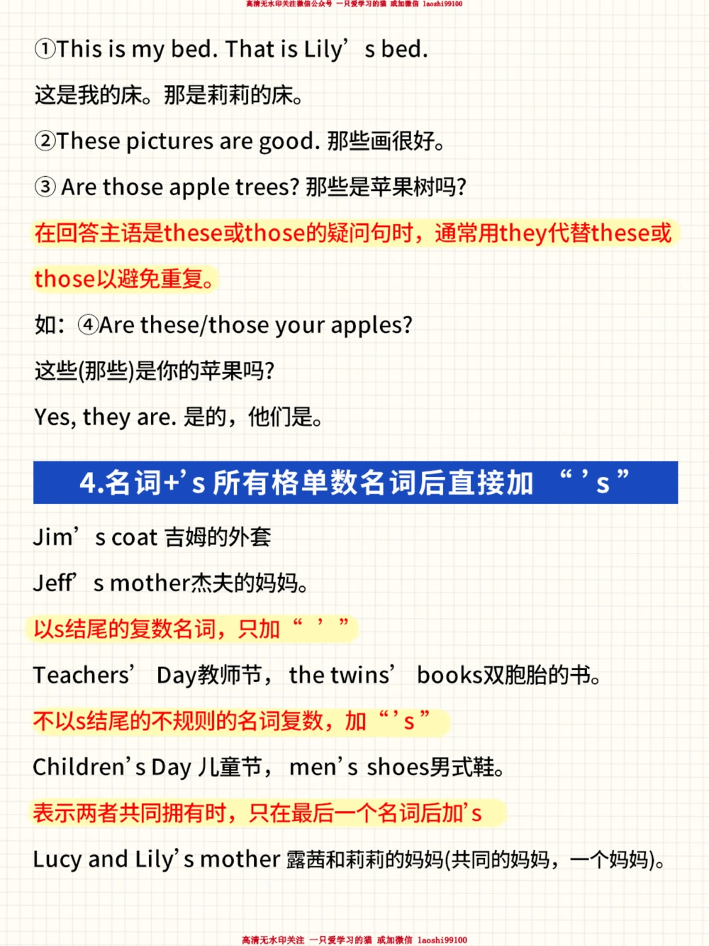 背了就能用-小升初英语必背词汇_2025抖音最火小学全科全年级资料大全集超完整版_小学英语VIP资源禁止外传