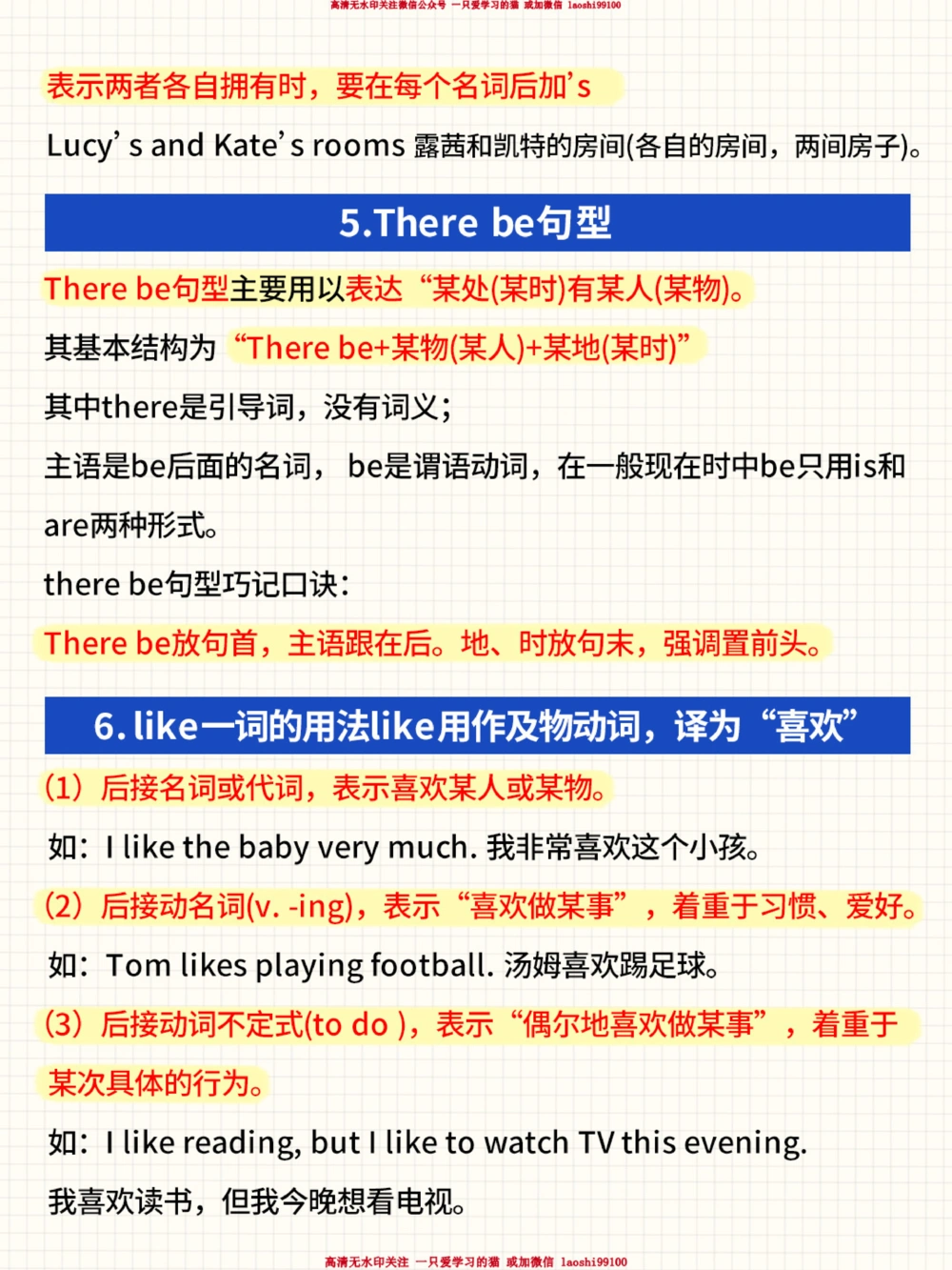 背了就能用-小升初英语必背词汇_2025抖音最火小学全科全年级资料大全集超完整版_小学英语VIP资源禁止外传