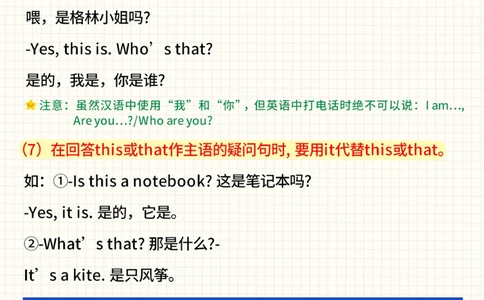 背了就能用-小升初英语必背词汇_2025抖音最火小学全科全年级资料大全集超完整版_小学英语VIP资源禁止外传