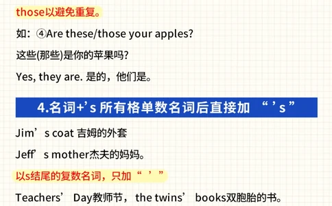 背了就能用-小升初英语必背词汇_2025抖音最火小学全科全年级资料大全集超完整版_小学英语VIP资源禁止外传