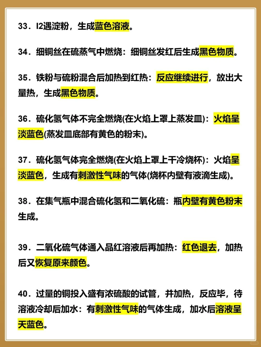 化学实验80个实验常考点初三生必背_中小学精品资料(高清可打印)_初中大全集高清资料整理版