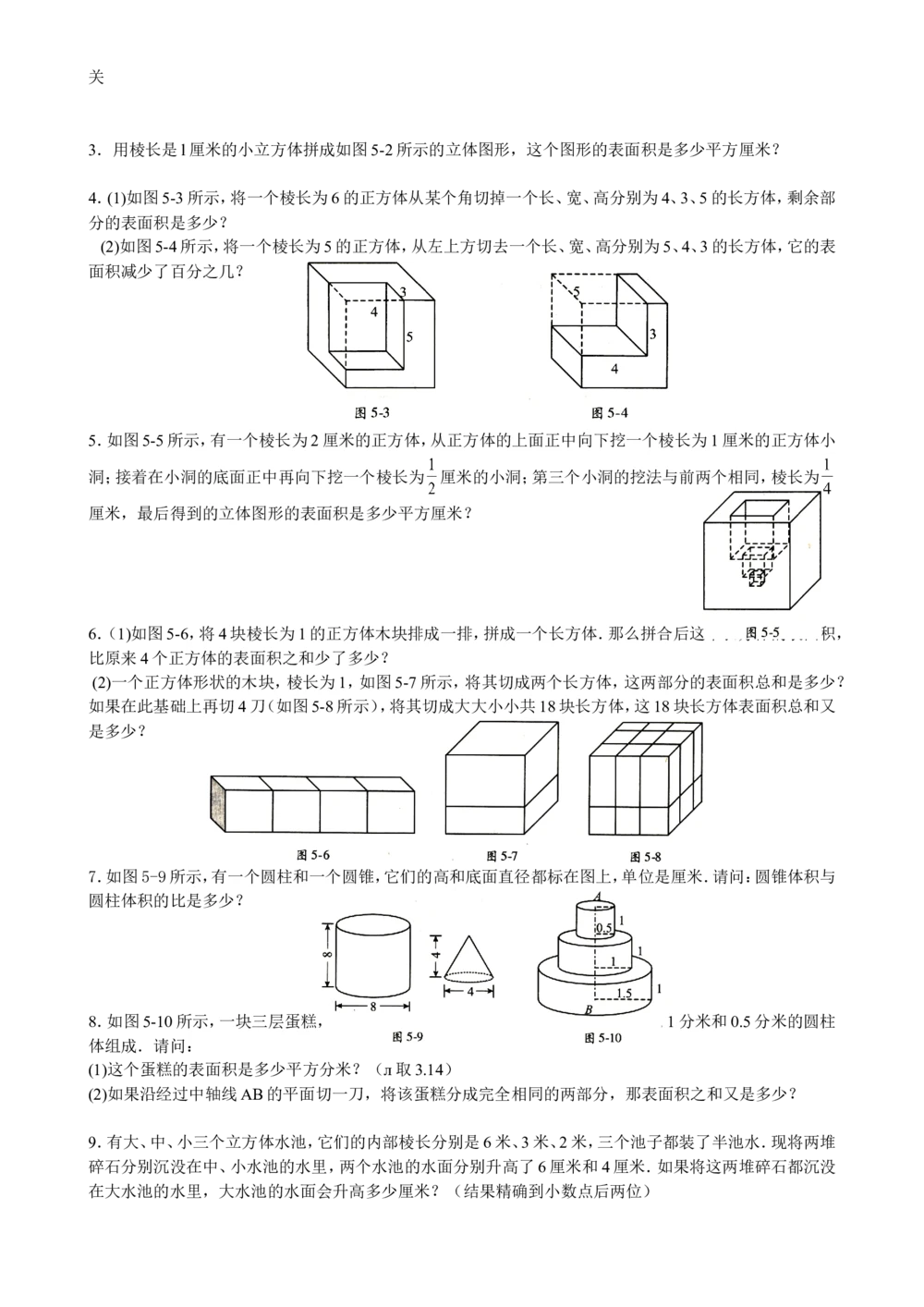 数学思维训练导引（六年级）_小学奥数举一反三1-6年级相关课程_奥数3-6年级思维训练导引+竞赛讲学练考_小学奥数思维训练导引大全3-6年级（Word可打印）