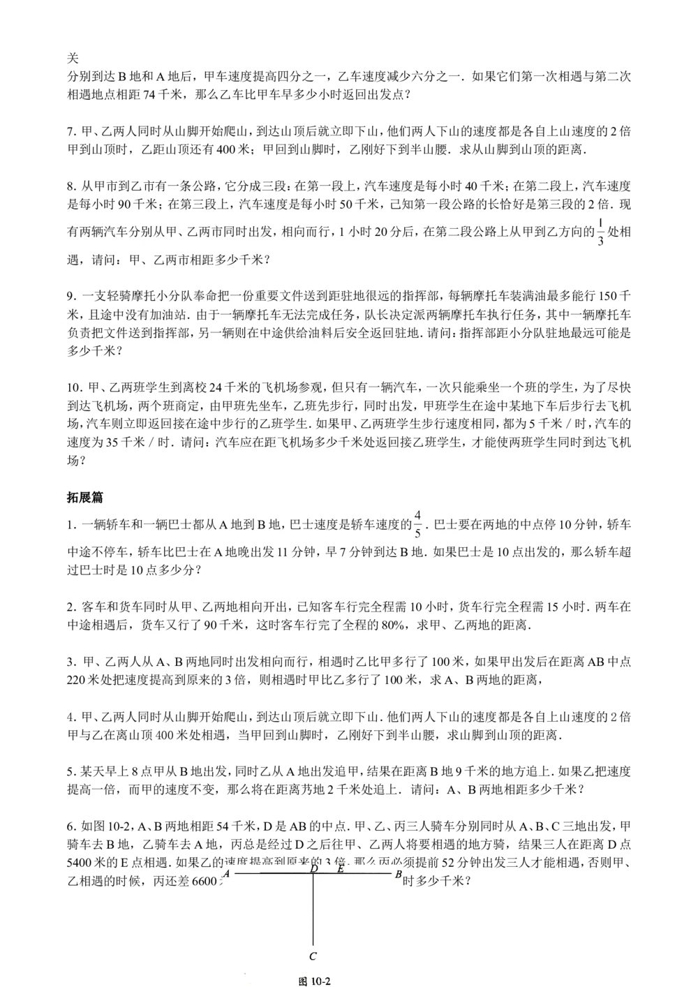 数学思维训练导引（六年级）_小学奥数举一反三1-6年级相关课程_奥数3-6年级思维训练导引+竞赛讲学练考_小学奥数思维训练导引大全3-6年级（Word可打印）