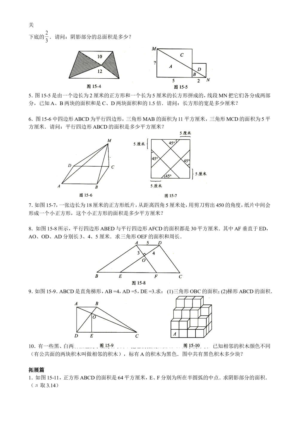 数学思维训练导引（六年级）_小学奥数举一反三1-6年级相关课程_奥数3-6年级思维训练导引+竞赛讲学练考_小学奥数思维训练导引大全3-6年级（Word可打印）