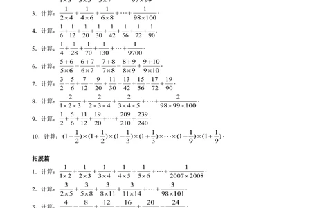 数学思维训练导引（六年级）_小学奥数举一反三1-6年级相关课程_奥数3-6年级思维训练导引+竞赛讲学练考_小学奥数思维训练导引大全3-6年级（Word可打印）