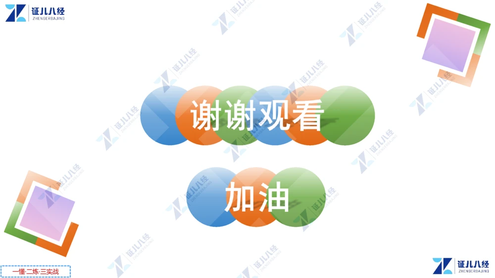 01.1231一建管理章节精要2_2026年一级建造师_2026年一建管理_2025年一建管理SVIP_02-基础精讲✿高端面授✿深度强化_24-管理《章节精要课》杨建国ZBJ