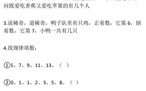小学一年级必学奥数题41题附答案(www.haolaoshi.shop)_小学奥数举一反三1-6年级相关课程_1一年级奥数《举一反三》课外天天练习题