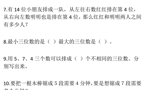 小学一年级必学奥数题41题附答案(www.haolaoshi.shop)_小学奥数举一反三1-6年级相关课程_1一年级奥数《举一反三》课外天天练习题