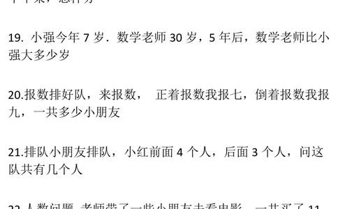 小学一年级必学奥数题41题附答案(www.haolaoshi.shop)_小学奥数举一反三1-6年级相关课程_1一年级奥数《举一反三》课外天天练习题