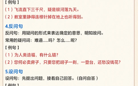 小学语文四年级期末考点汇总_2025抖音最火小学全科全年级资料大全集超完整版_小学语文VIP资源禁止外传