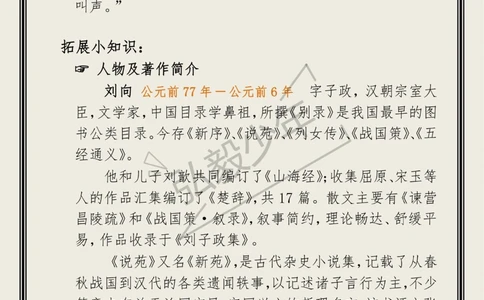 小古文《枭遇鸠》，&ldquo;枭&rdquo;与&ldquo;鸠&rdquo;的古代寓_中小学精品资料(高清可打印)_古诗词大全集281份高清资料整理版