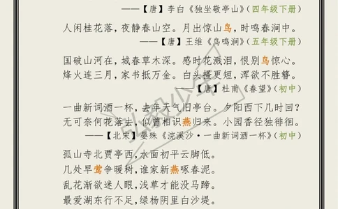 小古文《枭遇鸠》，&ldquo;枭&rdquo;与&ldquo;鸠&rdquo;的古代寓_中小学精品资料(高清可打印)_古诗词大全集281份高清资料整理版