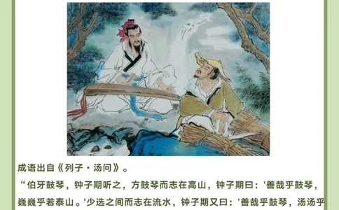 八拜之交是哪八拜和孩子一起涨知识_中小学精品资料(高清可打印)_百科知识大全集312份高清资料整理版