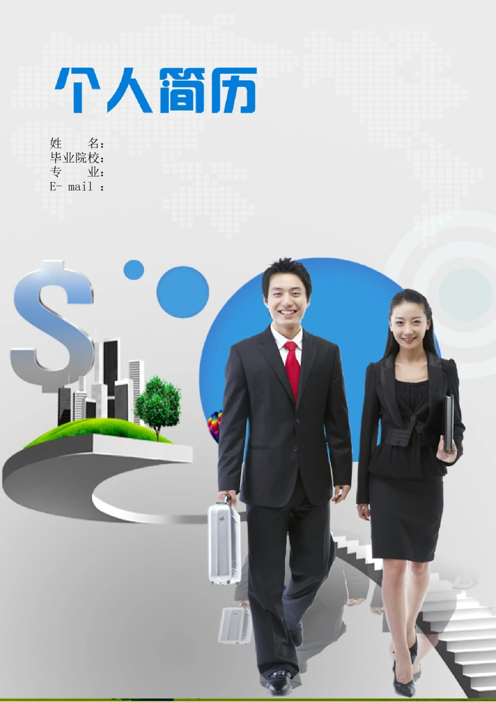 045.雅致黄绿_表格式_适用于应届生_1页式_无内容_无封面_自荐信_26考研复试_复试真题、简历模板、补充资料（旧版资料）_01.复试联系导师及简历模板_简历模板大全