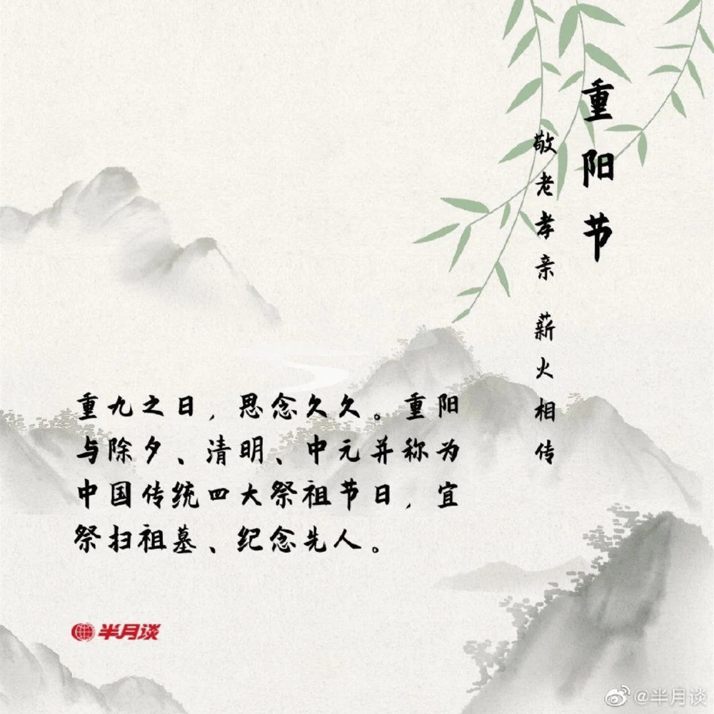 敬老孝亲薪火相传_中小学精品资料(高清可打印)_古诗词大全集281份高清资料整理版