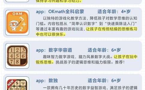 强力推荐-孩子提分必备的24款宝藏app_2025抖音最火小学全科全年级资料大全集超完整版_小学常识VIP资源禁止外传