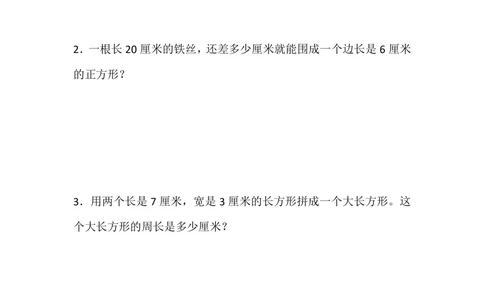 北师大版数学3年级（上）第五单元测试卷1（含答案）_小学试卷大合集_三年级数学上册（单元期中期末试卷）_三年级北师大版数学上册1-8单元试卷36份